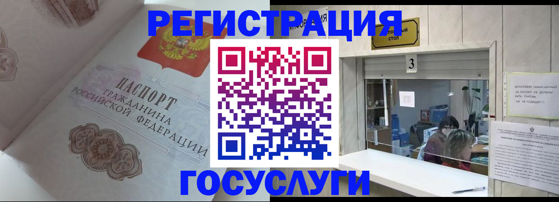 прописка 2025 в Котельниково