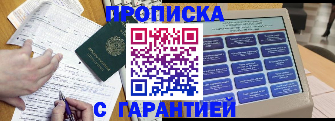 регистрация для школы в Котельниково